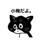 小梅ちゃんだよ！（個別スタンプ：21）