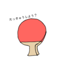 たっきゅうしよう（個別スタンプ：2）