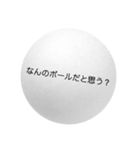 たっきゅうしよう（個別スタンプ：8）