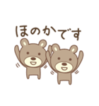 ほのかちゃんクマ bear for Honoka（個別スタンプ：3）