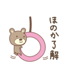 ほのかちゃんクマ bear for Honoka（個別スタンプ：4）