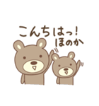 ほのかちゃんクマ bear for Honoka（個別スタンプ：7）