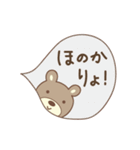 ほのかちゃんクマ bear for Honoka（個別スタンプ：13）