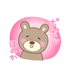 ほのかちゃんクマ bear for Honoka（個別スタンプ：16）