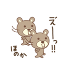 ほのかちゃんクマ bear for Honoka（個別スタンプ：19）