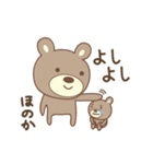 ほのかちゃんクマ bear for Honoka（個別スタンプ：22）