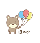 ほのかちゃんクマ bear for Honoka（個別スタンプ：31）