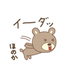 ほのかちゃんクマ bear for Honoka（個別スタンプ：35）