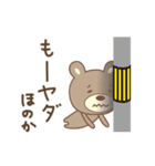 ほのかちゃんクマ bear for Honoka（個別スタンプ：36）