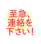 仕事のためのスタンプ（個別スタンプ：11）