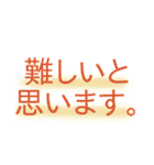 仕事のためのスタンプ（個別スタンプ：18）
