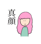 ゆるかわ女子（個別スタンプ：25）