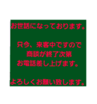 取引先に取急ぎスタンプで返信。友達にも可（個別スタンプ：3）