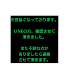 取引先に取急ぎスタンプで返信。友達にも可（個別スタンプ：5）