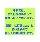取引先に取急ぎスタンプで返信。友達にも可（個別スタンプ：7）
