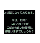 取引先に取急ぎスタンプで返信。友達にも可（個別スタンプ：8）