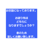 取引先に取急ぎスタンプで返信。友達にも可（個別スタンプ：9）