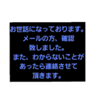 取引先に取急ぎスタンプで返信。友達にも可（個別スタンプ：12）