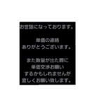 取引先に取急ぎスタンプで返信。友達にも可（個別スタンプ：14）