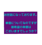 取引先に取急ぎスタンプで返信。友達にも可（個別スタンプ：16）