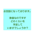 取引先に取急ぎスタンプで返信。友達にも可（個別スタンプ：17）