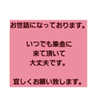 取引先に取急ぎスタンプで返信。友達にも可（個別スタンプ：18）