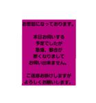 取引先に取急ぎスタンプで返信。友達にも可（個別スタンプ：20）