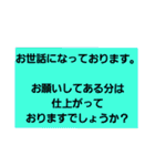 取引先に取急ぎスタンプで返信。友達にも可（個別スタンプ：28）