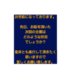 取引先に取急ぎスタンプで返信。友達にも可（個別スタンプ：34）