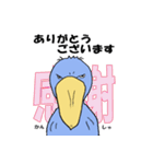 ハシビロコウさん。熟語編（個別スタンプ：1）