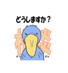 ハシビロコウさん。熟語編（個別スタンプ：3）