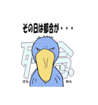 ハシビロコウさん。熟語編（個別スタンプ：5）