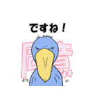 ハシビロコウさん。熟語編（個別スタンプ：6）