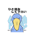 ハシビロコウさん。熟語編（個別スタンプ：9）