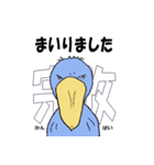 ハシビロコウさん。熟語編（個別スタンプ：11）