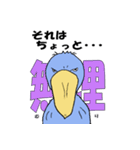 ハシビロコウさん。熟語編（個別スタンプ：14）