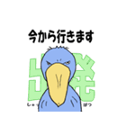 ハシビロコウさん。熟語編（個別スタンプ：15）