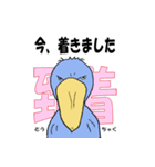 ハシビロコウさん。熟語編（個別スタンプ：16）