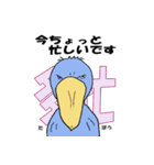 ハシビロコウさん。熟語編（個別スタンプ：19）