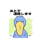 ハシビロコウさん。熟語編（個別スタンプ：21）