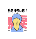 ハシビロコウさん。熟語編（個別スタンプ：23）