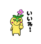 ねっこ君（個別スタンプ：1）