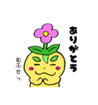 ねっこ君（個別スタンプ：3）