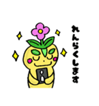 ねっこ君（個別スタンプ：17）