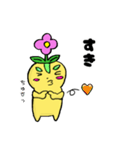 ねっこ君（個別スタンプ：18）