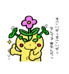 ねっこ君（個別スタンプ：39）