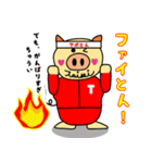 サポートしてくれる豚 サポとん（個別スタンプ：8）