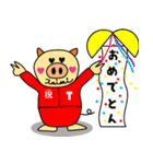 サポートしてくれる豚 サポとん（個別スタンプ：12）