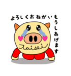 サポートしてくれる豚 サポとん（個別スタンプ：23）