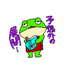 書店員のカエル（個別スタンプ：22）